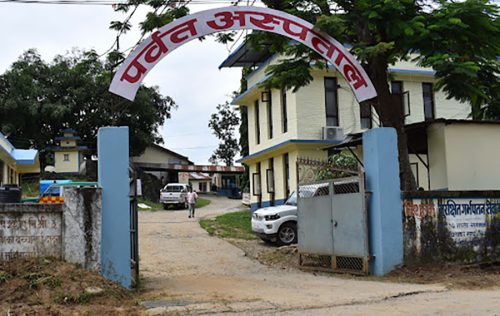 चार दशकपछि पर्वत अस्पतालमा खानेपानीको सुविधा