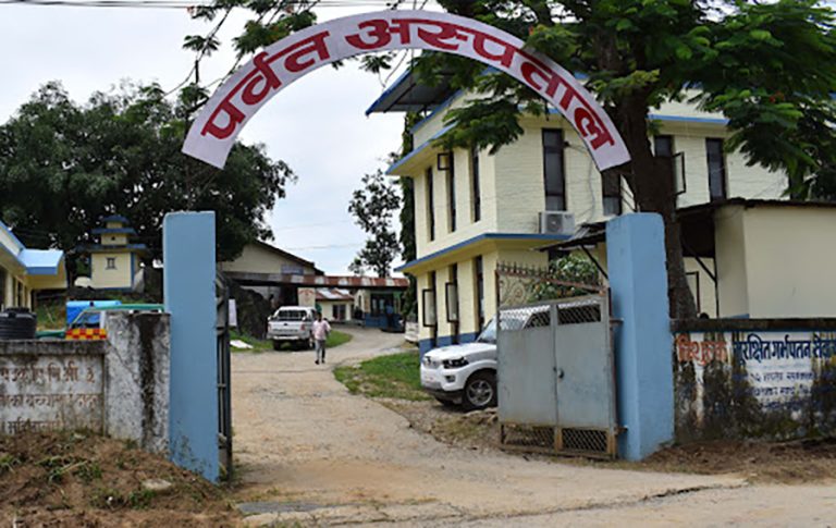 चार दशकपछि पर्वत अस्पतालमा खानेपानीको सुविधा