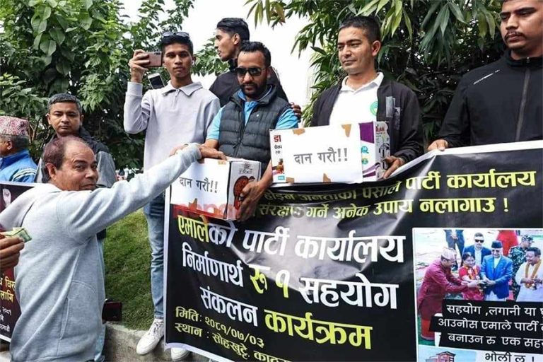 एमाले पार्टी कार्यालय बनाउन भन्‍दै अखिल क्रान्तिकारीको एक रुपैयाँ संकलन अभियान