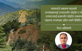पहाडले अब ‘जनसंख्या निर्यात’ गर्न सक्दैन