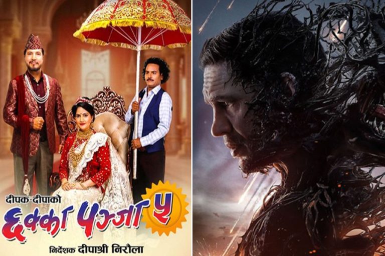 ‘भेनम ३’ को सुखद् ओपनिङ, ‘छक्कापञ्जा ५’ को १७ दिनसम्मको कमाइ कस्तो छ ?