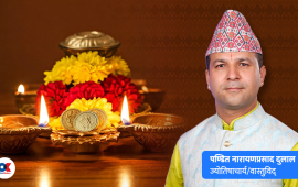 धनतेरसको पूजा कसरी गर्ने ?