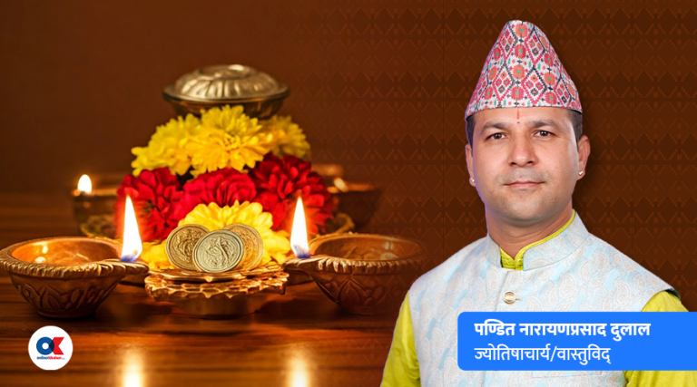 धनतेरसको पूजा कसरी गर्ने ?