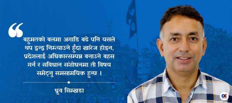 संविधान संशोधन किन गर्ने ?
