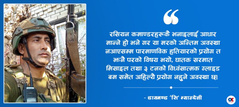 मैले देखेको रूस-युक्रेन युद्ध