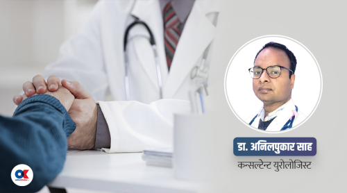 पुरुष बन्ध्याकरणबारे ९ भ्रम र सत्य