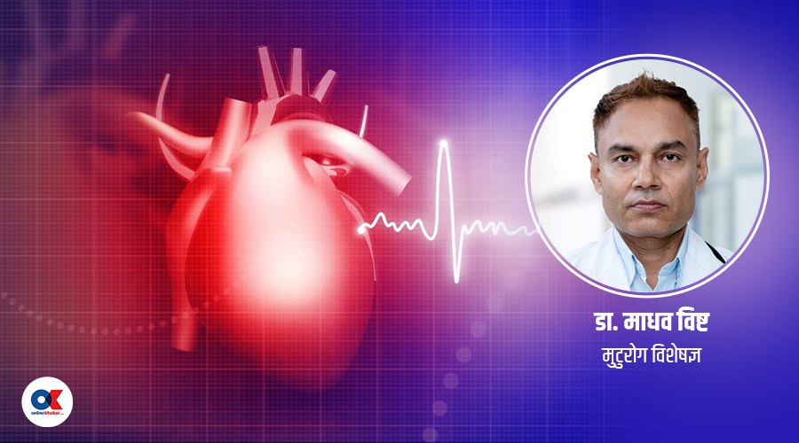 तनावले कसरी मुटुलाई असर गर्छ ?