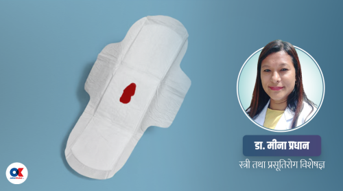 महिनावारीको बेला किन रोकी-रोकी रक्तस्राव हुन्छ ?
