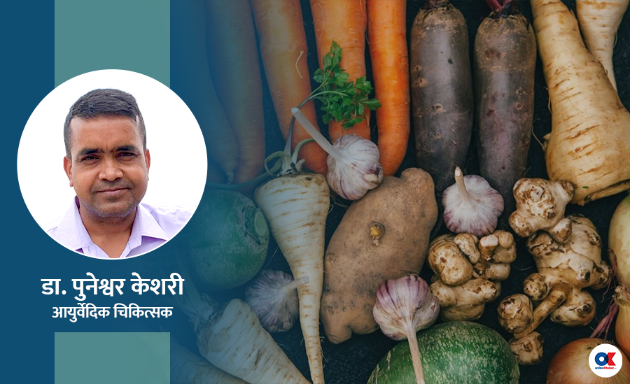 माटोमुनि फल्ने यी खानेकुरा, जसले शरीरलाई दिन्छन् भरपुर पोषण