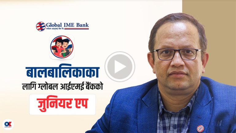 बच्चालाई ग्लोबल आईएमई बैंक ‘जुनियर एप’, सुविधा के छ ?