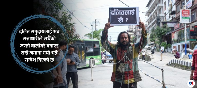 राजनीतिक बालीघरे विरुद्ध खगेन्द्र सुनारको विद्रोह