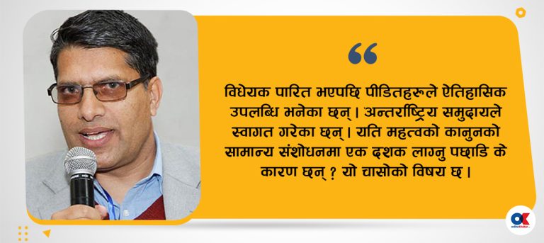 सम्झनामा वार्ता बैठकका ती घम्साघम्सी