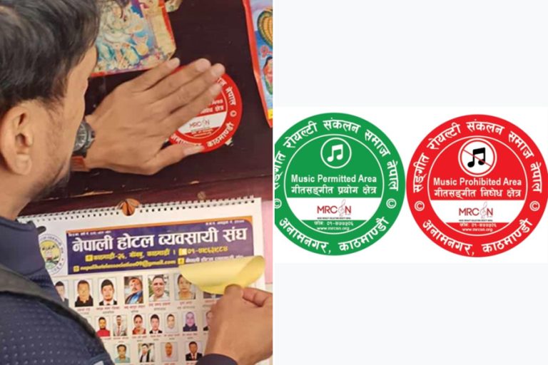 संगीत रोयल्टी : अनामनगरका विद्यालय, रेस्टुरेन्टमा हरियो र रातो स्टिकर टाँसियो