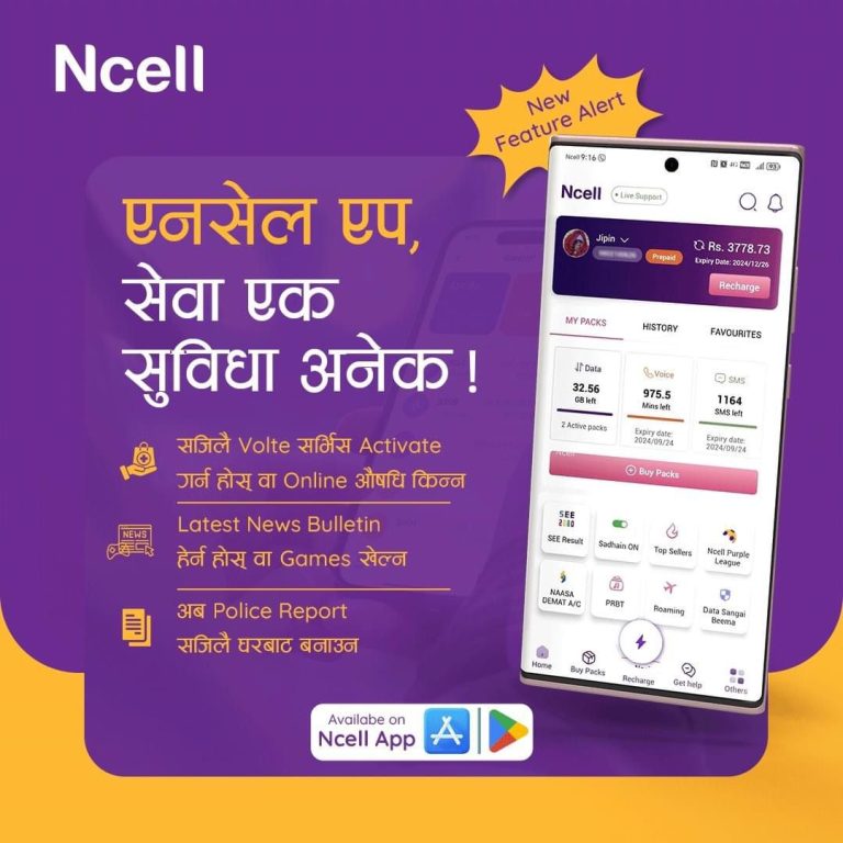 एनसेल एप : सेवा एक, सुविधा अनेक