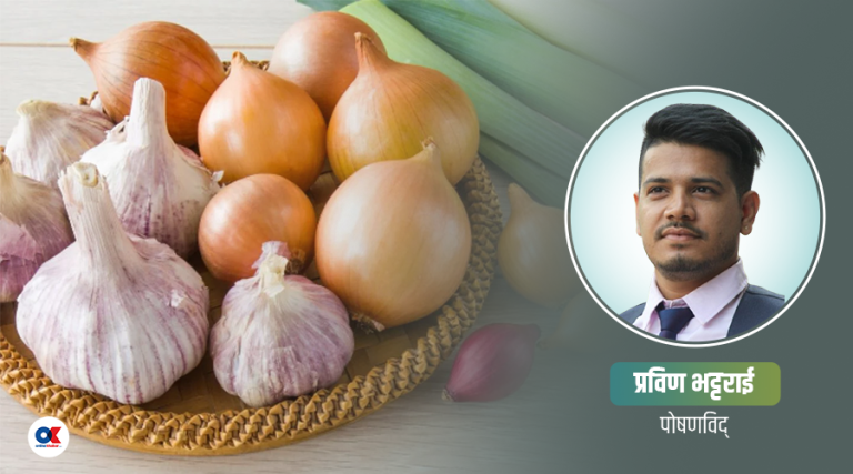 ८ प्रि-बायोटिक खाना जसले पेट स्वास्थ्य सुधारमा मद्दत गर्छ
