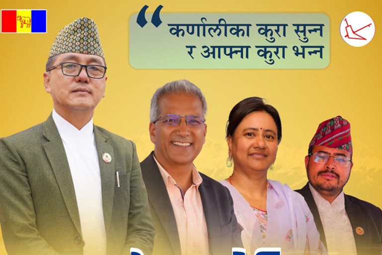 राप्रपाका केन्द्रीय नेताहरूले सुरु गरे ‘कर्णाली यात्रा’