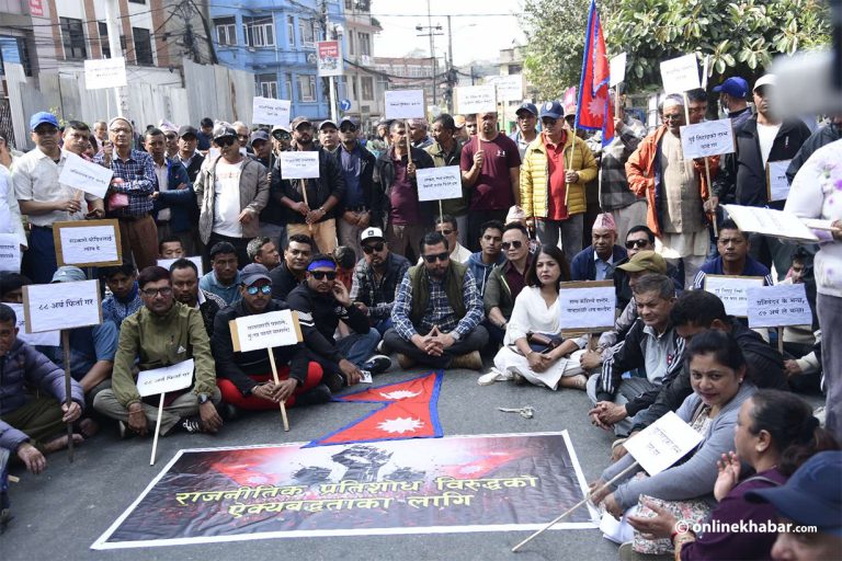 सभापति पक्राउ विरोधमा माइतीघरमा रास्वपाको प्रदर्शन