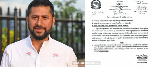 रविमाथि फौजदारी अनुसन्धान
