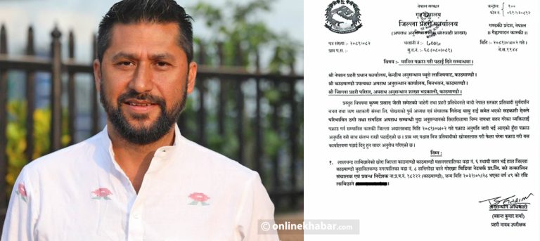रविमाथि फौजदारी अनुसन्धान