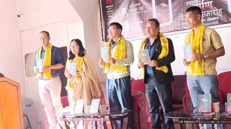 प्रेम प्रकाशको कविता संग्रह ‘रगतको तर्पण’ विमोचन