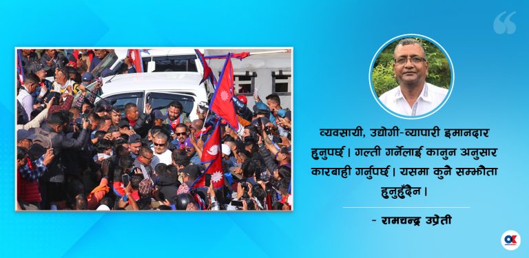 ‘ऋण तिनुपर्दैन’ भन्ने आन्दोलनको अन्तर्य