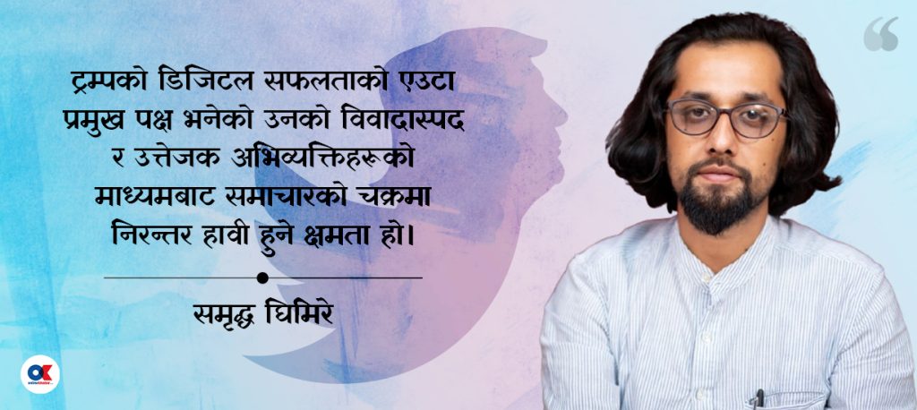 अमेरिकी चुनावको मैदानमा तैनाथ छन् ट्रम्पका डिजिटल सेना