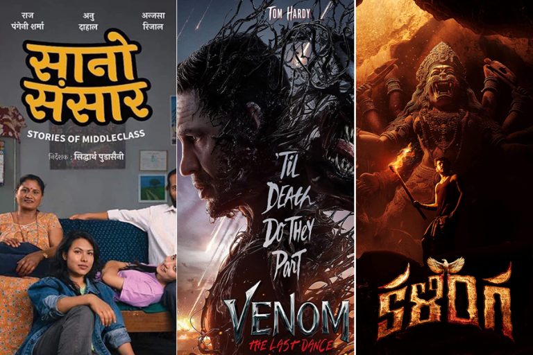 हलमा लागे ‘सानो संसार’, ‘भेनम ३’ र ‘कालिंगा’