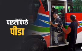 अपाङ्गताकै कारण जागिरबाट वञ्चित भएका सिजन राई (भिडियो)