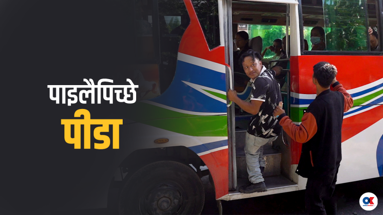 अपाङ्गताकै कारण जागिरबाट वञ्चित भएका सिजन राई (भिडियो)