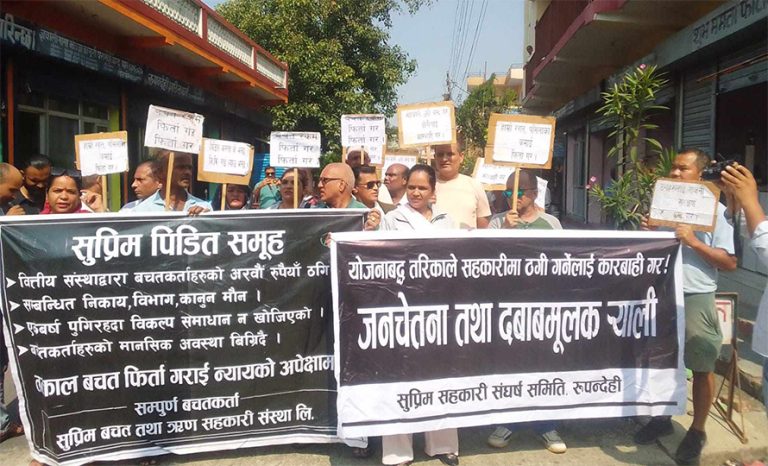 रुपन्देहीमा छविलाल जोशीको बयान सुरु, बाहिर सहकारी पीडितको प्रदर्शन