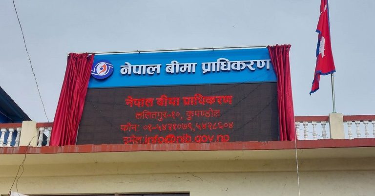 पुनर्बीमाका लागि मुद्रा सटही सिफारिस प्रक्रियामा प्राधिकरणको कडाइ