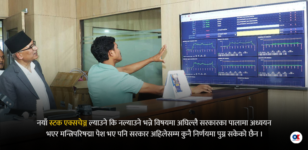 सेयर बजार बढ्दा जस लिन हतार, १०० दिनमा सुधारको सिन्को भाँचिएन