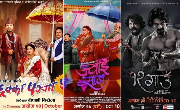 ‘छक्कापञ्जा ५’, ‘ज्वाइँ साब’ र ‘१२ गाउँ’ हलमा, आक्रामक ओपनिङको प्रक्षेपण