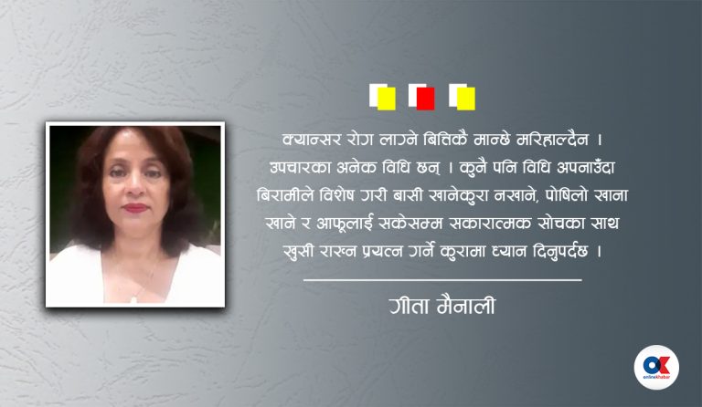 क्यान्सरसँग लडिरहेकी एक पत्रकारको भोगाइ