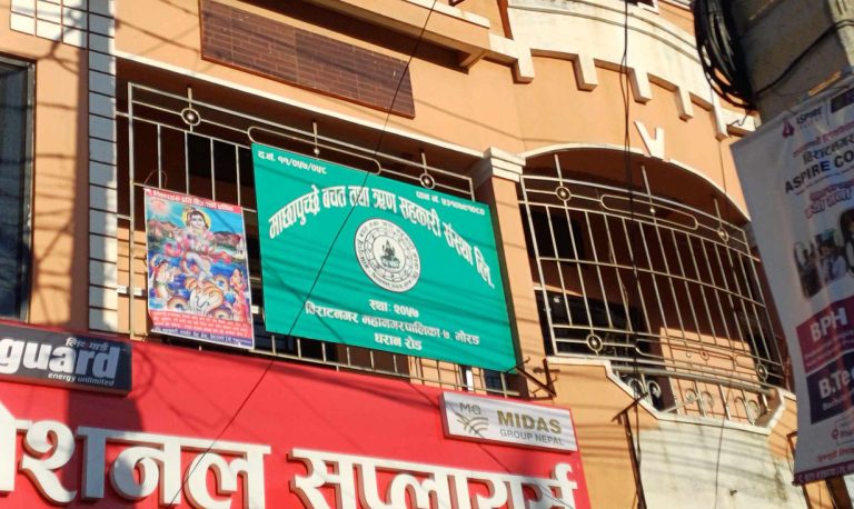 विराटनगरको माछापुच्छ्रे सहकारीका सञ्चालक र ऋणीसहित १०९ जनाविरुद्ध मुद्दा