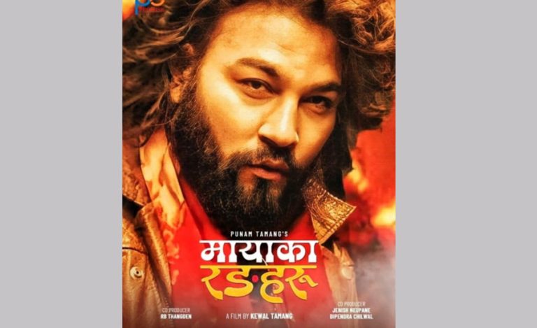फिल्म ‘मायाका रङहरु’मा कलाकार हेरफेर, शीर्ष भूमिकामा मनिष राउत