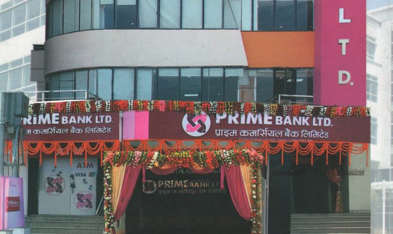 प्राइम कमर्सियल बैंकको वितरणयोग्य नाफा पौने ३ अर्ब