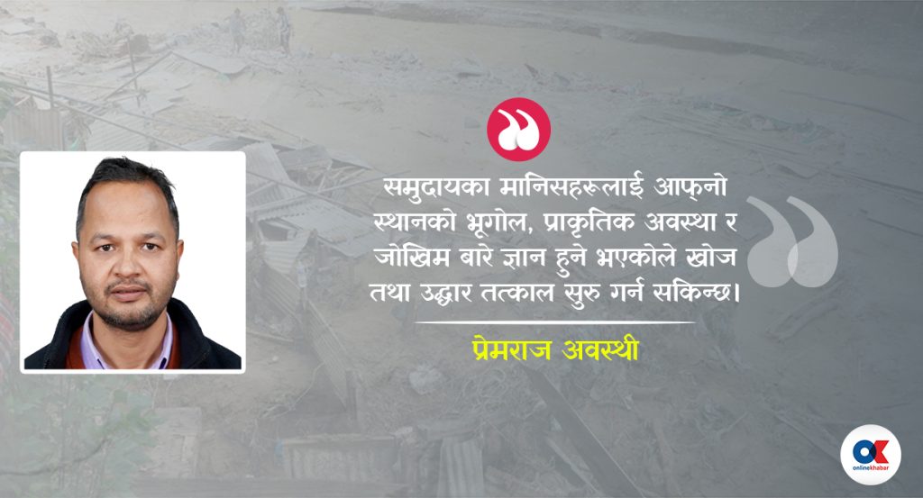विपद् प्रतिकार्यमा स्थानीय समुदाय अग्रपङ्क्तिमा 