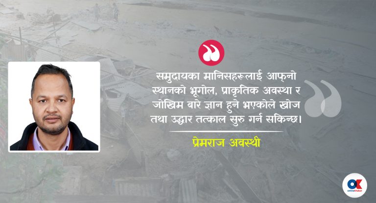 विपद् प्रतिकार्यमा स्थानीय समुदाय अग्रपङ्क्तिमा 