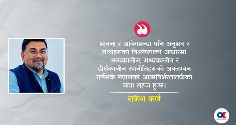 नियन्त्रणमुखी नबनोस् संघसंस्था लक्षित सदाचार नीति