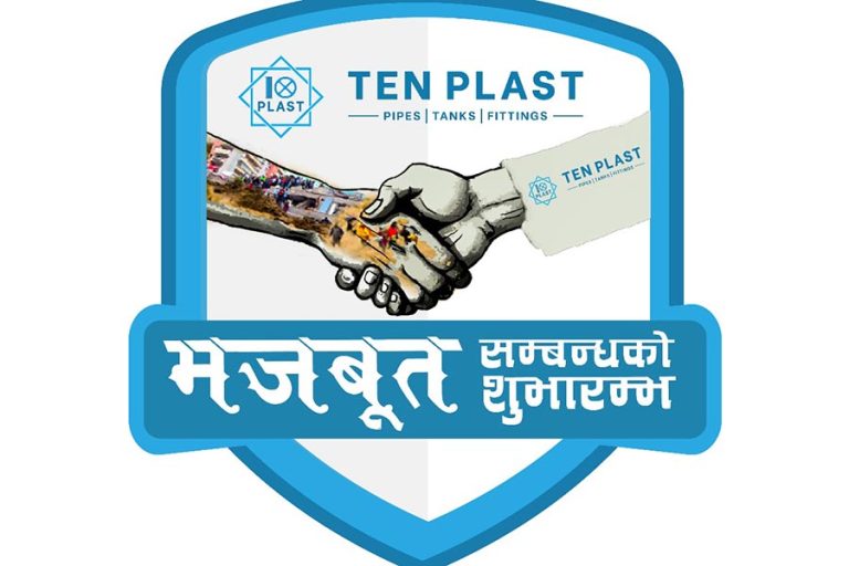 टेन प्लास्ट इन्डस्ट्रिजले बाढीपहिरो प्रभावितलाई ५० प्रतिशत छुट दिने
