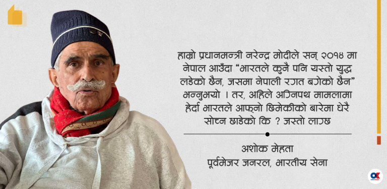 ‘अग्निवीर भारतको राष्ट्रिय स्वार्थमा ल्याइएको हो, राजनीतिक तहबाटै समाधान हुनुपर्छ’