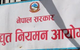 विद्युत् नियमन आयोगमा खुला प्रतिस्पर्धाबाट पदाधिकारी नियुक्त गरिँदै
