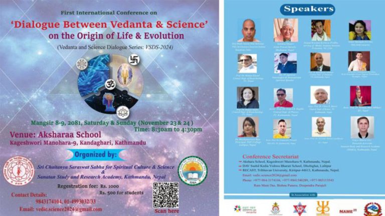 काठमाडौंमा हुँदैछ वेदान्त र विज्ञानसम्बन्धी दुई दिने अन्तर्राष्ट्रिय सम्मेलन