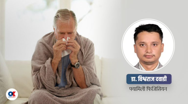 जाडोमा बूढापाकालाई के-कस्तो स्वास्थ्य समस्या हुन्छ ?