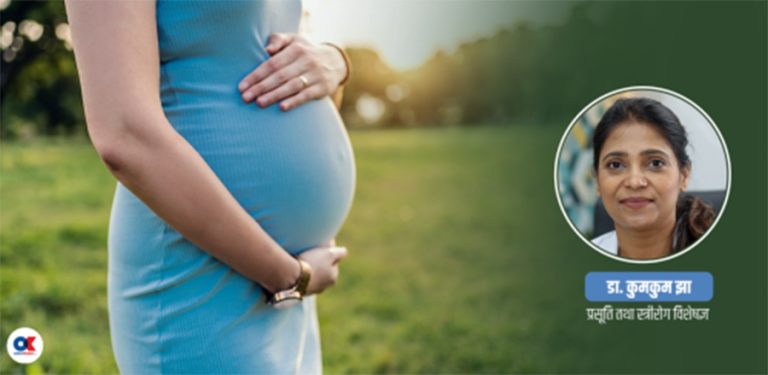 गर्भावस्थाको छैठौं महिना कस्तो हुन्छ ?