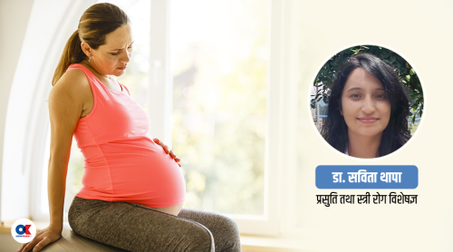 सुत्केरी व्यथा लागेको कसरी थाहा पाउने ?