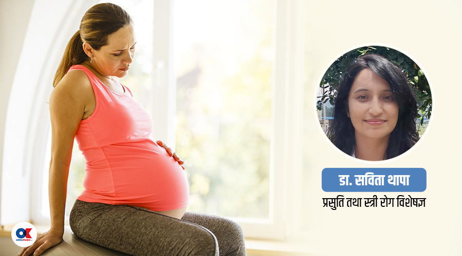सुत्केरी व्यथा लागेको कसरी थाहा पाउने ?