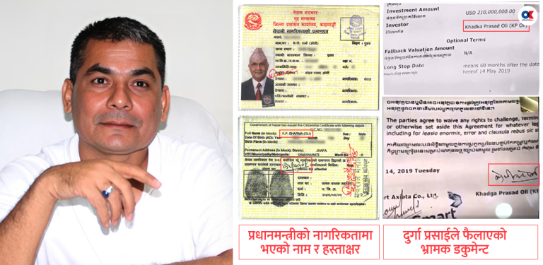 किर्ते कागजात बनाएर दुर्गा प्रसाईंले प्रधानमन्त्रीमाथि गम्भीर आरोप लगाए