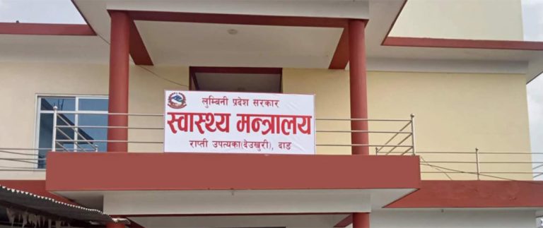 लुम्बिनीमा जिल्ला स्वास्थ्य कार्यालयबाटै उपचार सिफारिस